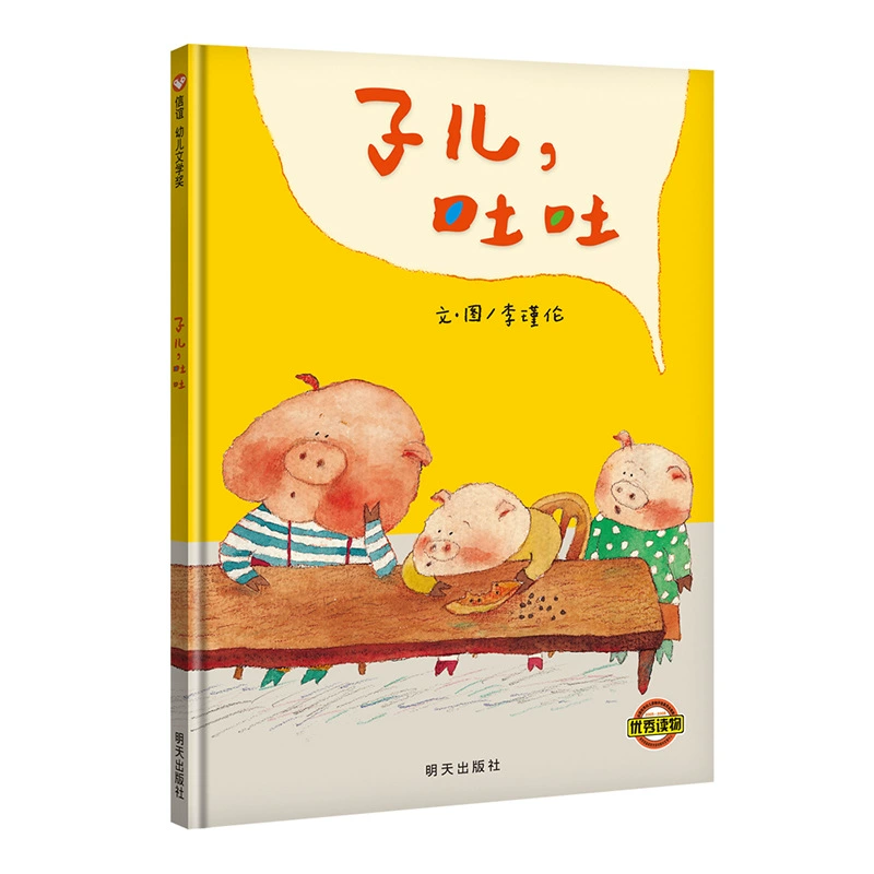 Книга с иллюстрациями, эмоциональный монстр, твердое переплет