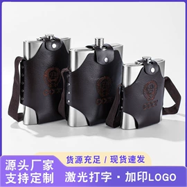 酒壶;酒杯;保温杯