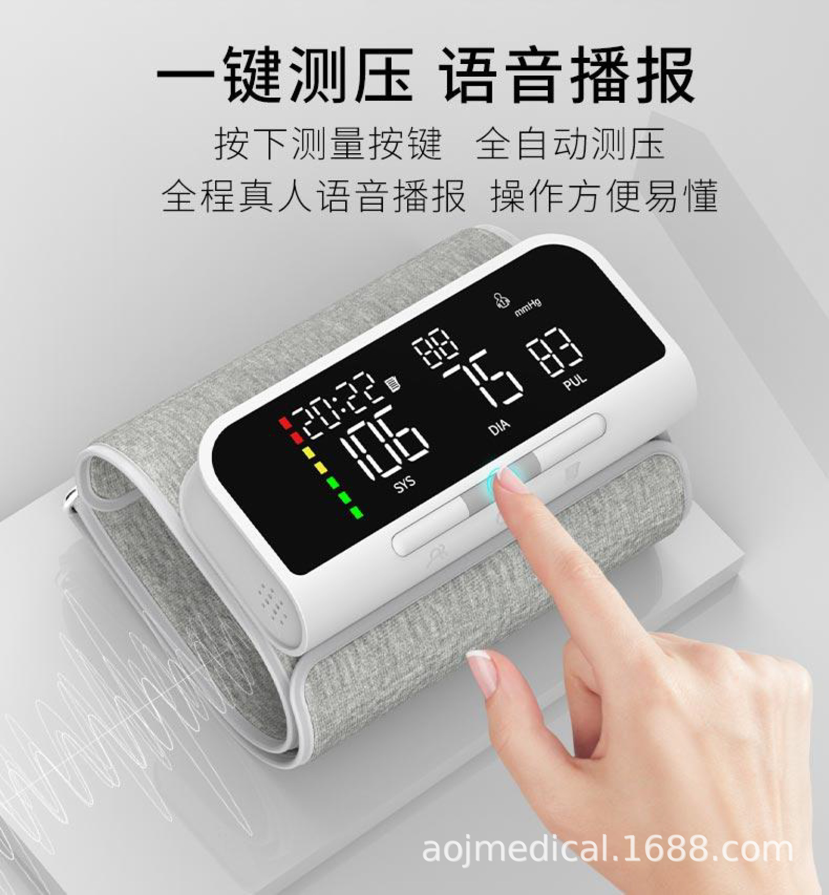 跨境新款 一体式电子血压计智能臂筒式血压仪全自动血压测量仪-阿里巴巴