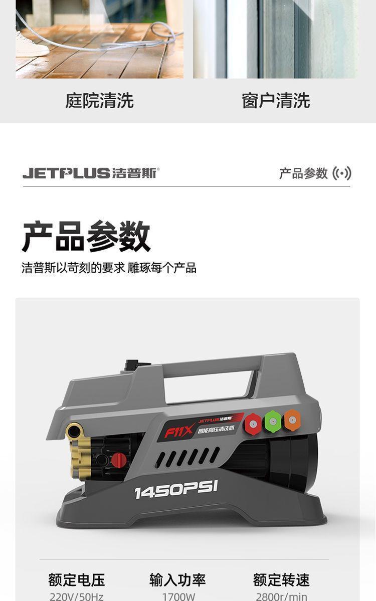 German and Japanese Imported Technology Jepus F11X High-Pressure Car Washing Machine 220V Household Cleaning Machine Brushless Induction Electric