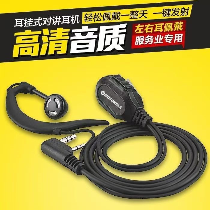 Walkie-Talkie Earphone Cable KTV Restaurant Bar Headset Cable Ear-Hanging In-Ear Type K-Plug Universal High-End Wholesale Tensile Resistant