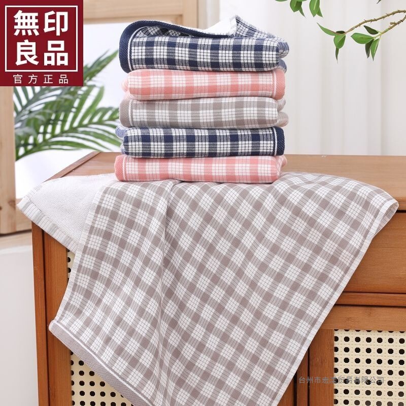Muji Cotton Gauze Bath Towel Set, Japanese-Style Plaid All-Cotton Bath Towel Set, Absorbent and Lint-Free Muji Cotton Gauze Bath Towel Set, Japanese-Style Plaid All-Cotton Bath Towel Set, Absorbent and Lint-Free