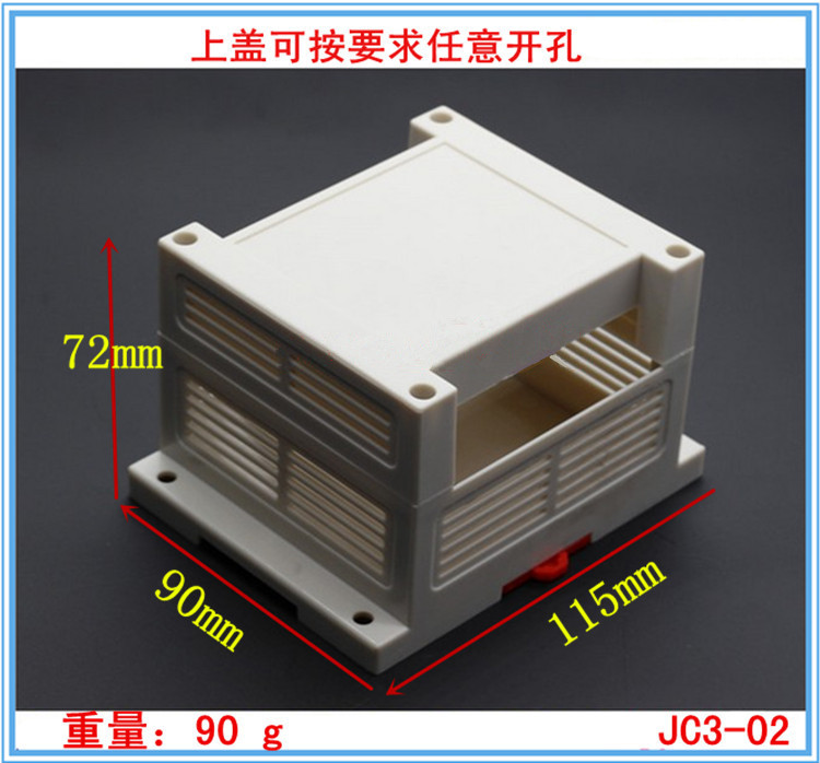 优质PLC控制器塑料壳体 导轨接线盒 仪表塑料工控壳体115*90*72mm