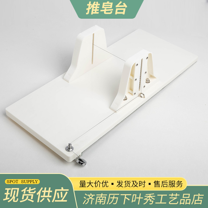 Máquina de corte de jabón frío hecho a mano cortador de jabón mesa de corte de jabón mesa de empuje versión extendida máquina de corte de jabón no está limitada