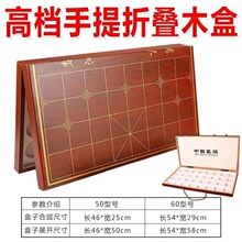 中国象棋折叠棋盘大人儿童大号实木不带棋子送礼高档礼盒包装