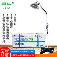 国仁TDP神灯家用医用电磁波器远红外线关节烤电理疗仪L-I-8A
