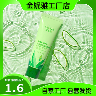Aloe facial cleanser deep cleansing pore moisturizing amino acid high moisturizing moisturizing facial cleanser