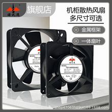 8/9/12/14/15/16/17/20/22/28厘米轴流220V全金属耐高温散热风扇