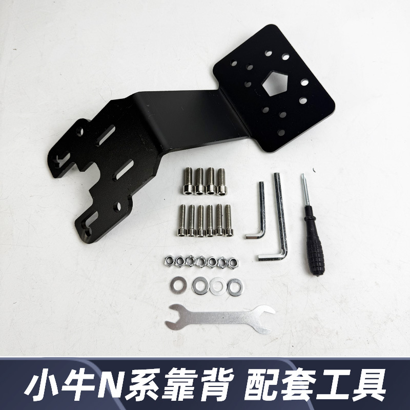 Xiaoniu N series electric scooter backrest, thickened and wear-resistant rear seat cushion, modification accessories wholesale