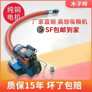 Large Suction Grain Suction Machine, Small Household Grain Suction Machine, Grain Suction Machine, Sand Suction Machine, Hose Spiral Auger Feeding Machine