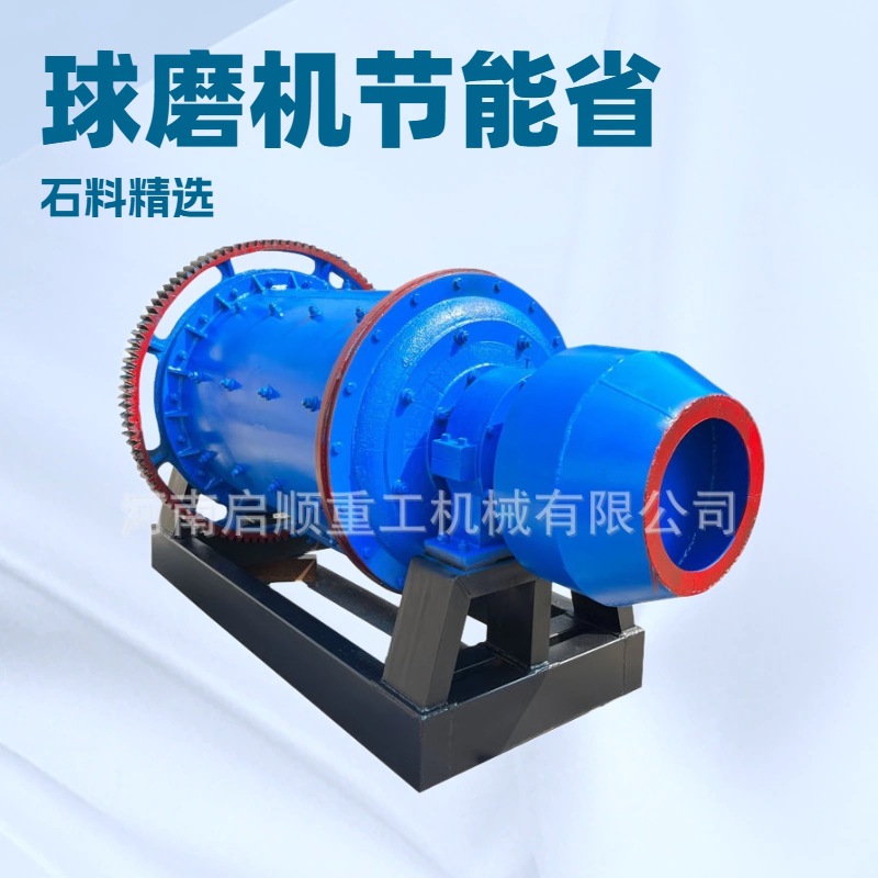 矿用球磨机 干湿卧式选矿石英湿式格子型棒磨机 矿山机械磨粉设备