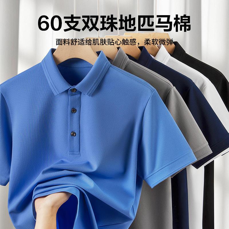 2025 Superior Sense New Style Horse supima Cotton Men's T-shirt Business Polo Shirt Hair Removal Solid Color Lapel T-shirt