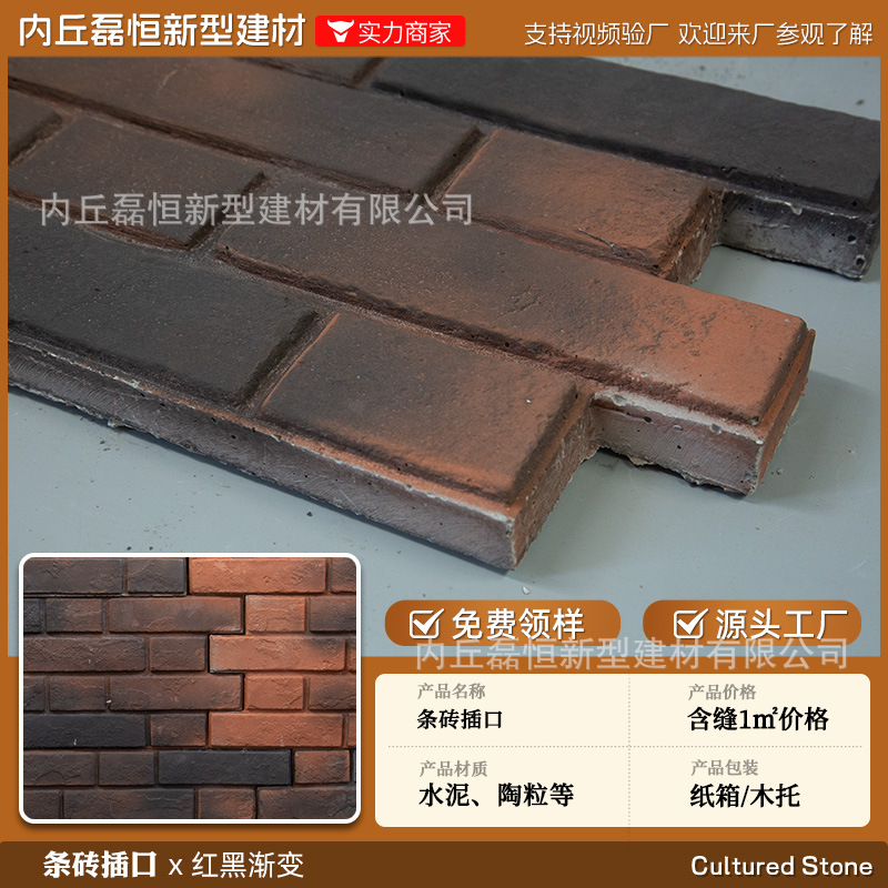 Fábrica de envío gratuito País Villa piedra de la seta de alta calidad artificial piedra de la cultura pared exterior ladrillo venta al por mayor auto-construido Proyecto de pared exterior de la casa