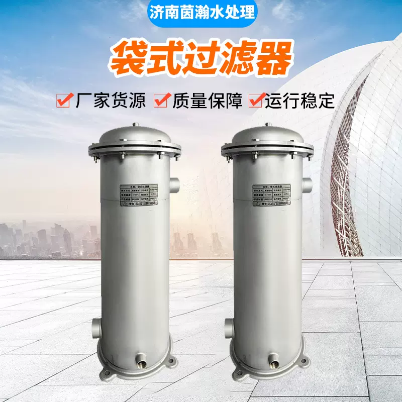 304卡箍式不锈钢袋式过滤器单袋过滤泥沙水处理设备工厂直供