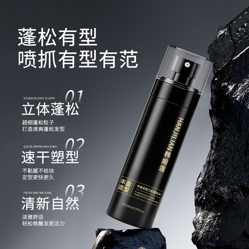 Han Jilian - 1171 modelado abundancia base de agua esponjosa cabello de hombre spray natural alto fabricante tridimensional craneal
