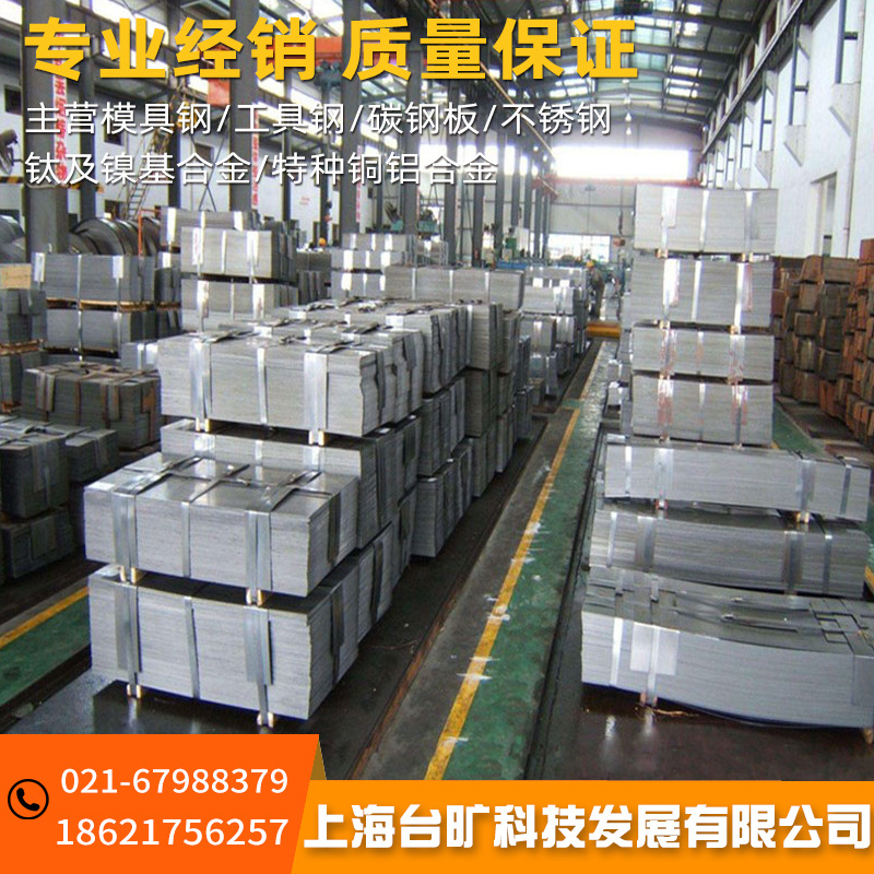 105WC13工具钢105WC13圆棒105WC13圆钢105WC13钢板105WC13规格全