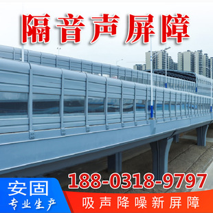 Sound Barrier Elevated Bridge Transparent Metal Sound Barrier Light Rail Railway Enclosed Sound Barrier Wall Highway Noise Reduction