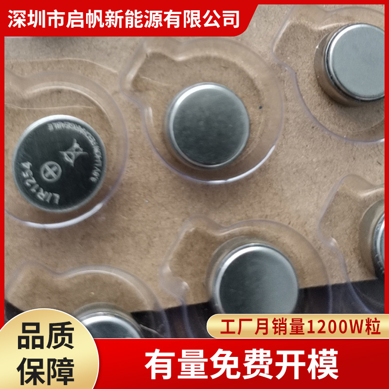质保5年 TWS蓝牙耳机电池 LIR943锂电池 圆形纽扣电池支持快充