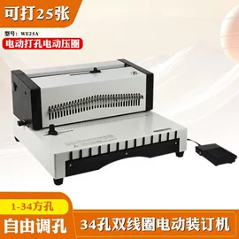 文具配件;商用装订机;裁纸刀