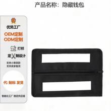 现货跨境轻薄收纳袋暗格钱包大容量防丢零钱包小钱包收纳包包