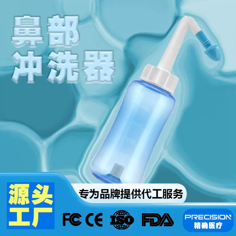 厂家供货洗鼻器家用鼻腔冲洗壶温和通鼻子洗鼻盐儿童鼻子冲洗器用