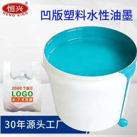 水性油墨凹版印刷用于pe塑料袋HDPE袋手提袋快递袋水性油墨