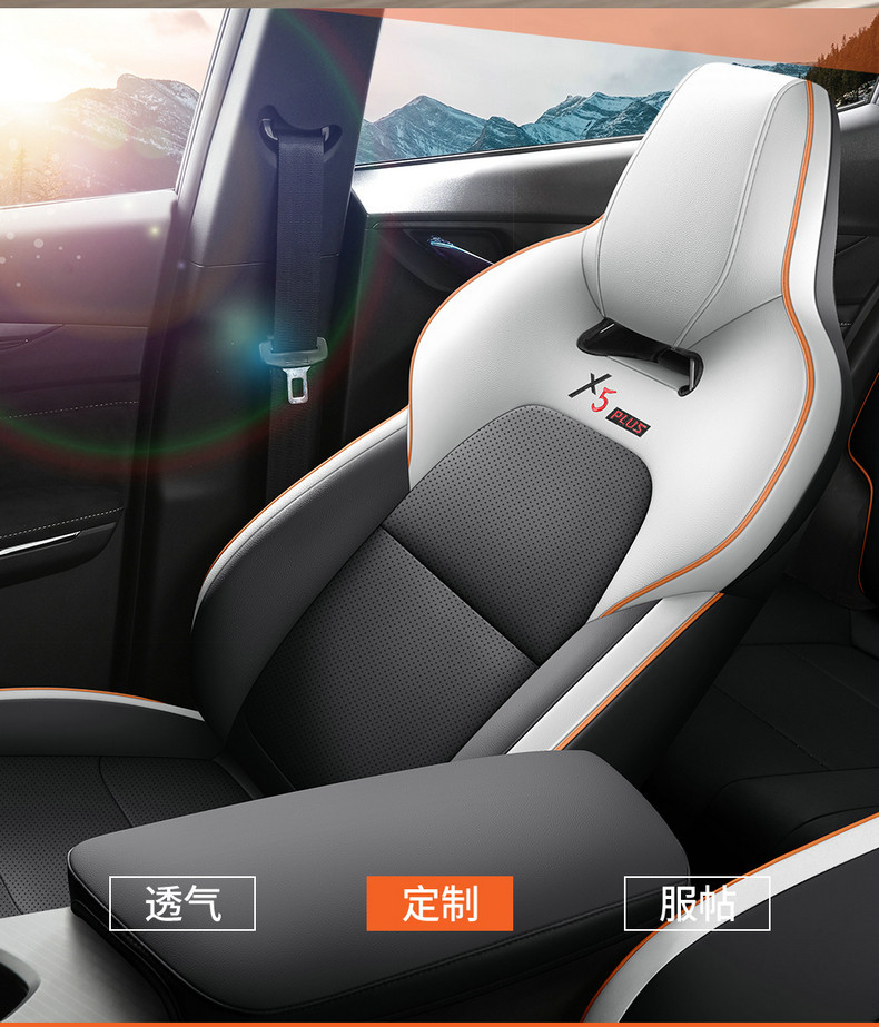 Second-Generation Changan X5Plus Seat Cover with Perforated Leather and Wear-Resistant Cushion, 2026 Model Changan X5Plus Dedicated Full-Cover Seat Cover