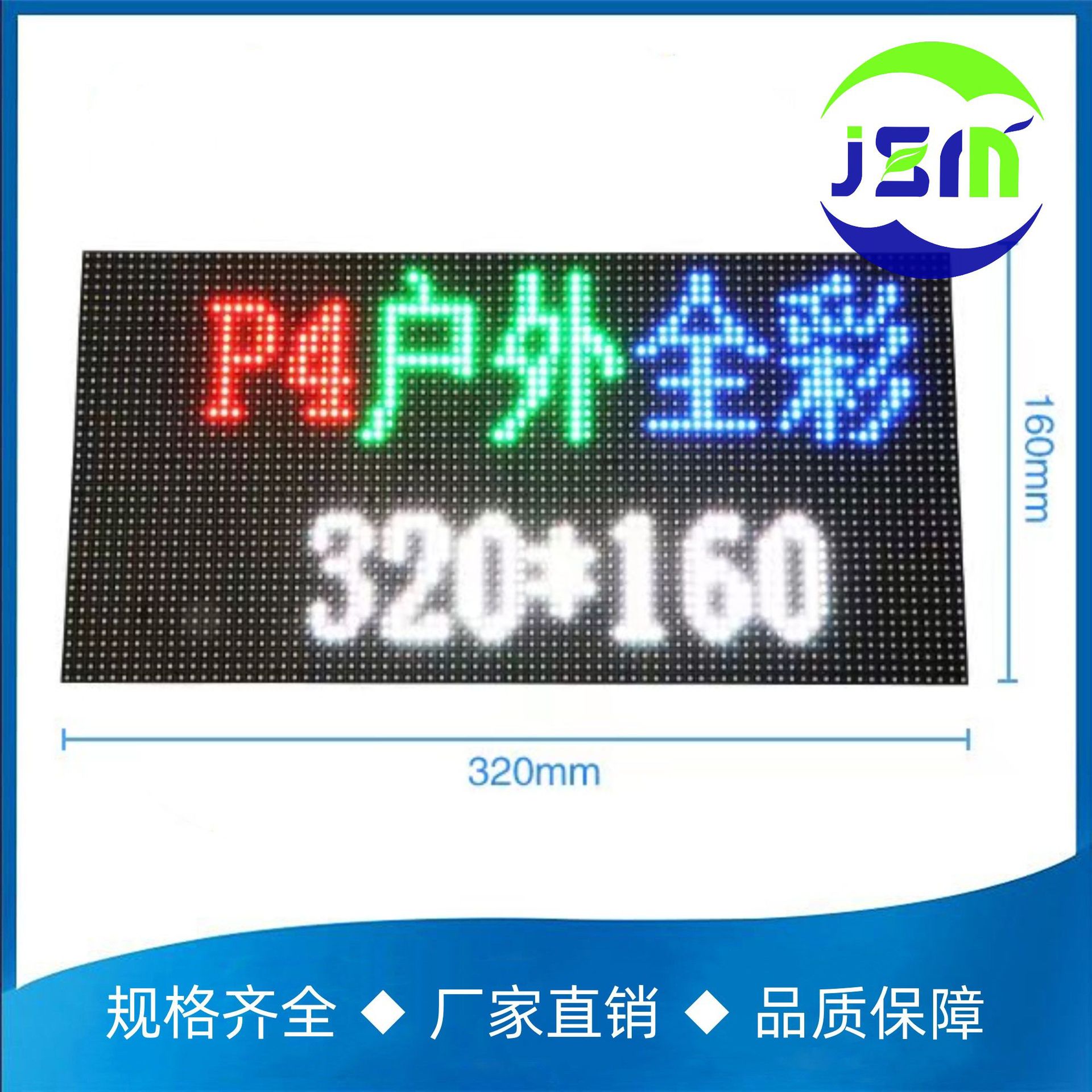 Outdoor P4 full -color LED display unit board board high -definition LED advertisement display table sticker 2