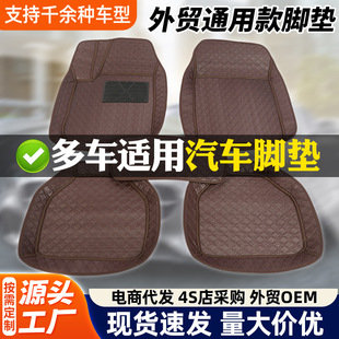 Processing custom leather universal car mats five-seat full set of car mats main and co-pilot rear seat car mats