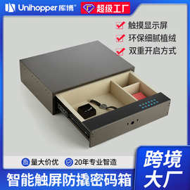 Unihopper库博五金衣柜密码抽隐藏密码箱智能抽屉密码锁指纹锁