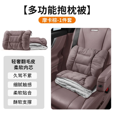 Headrest — Cushion, Pillow Quilt Two-In-One - mocha-brown-lumbar-support-pillow-342212