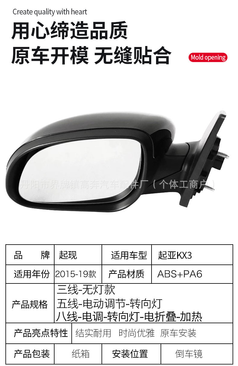 Suitable for 2015-2024 Kx3 Aopao Rearview Mirror Assembly, Direct Sales from the Manufacturer, Kx3 Reversing Mirror