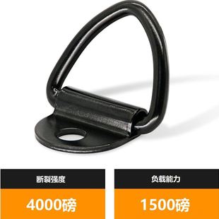 Truck Container Pull Ring Floor Hook Truck Modification Fixed Pickup Cargo Rope D-Type Fixed Buckle Pull Ring