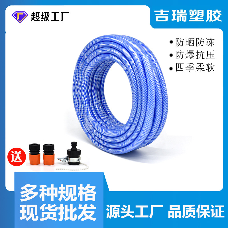 无味正品海蓝水管汽车高压洗车水枪软管家用PVC网管园林防爆水管