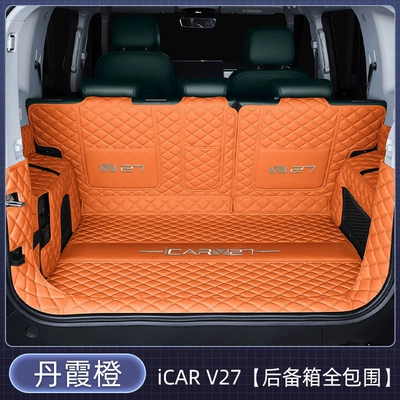 Trunk Mat iCAR V27 full-coverage trunk - fully-encloseddanxia-orangematernity-and-infant-grade-thickened-icarv272026-2026-model