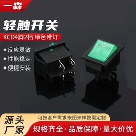 轻触开关;船型开关;拨动开关
