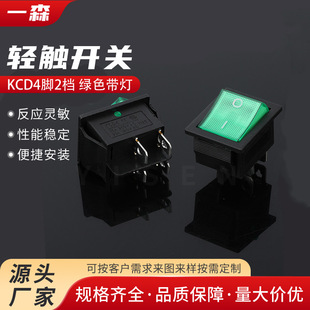 Kcd4 4-Pin 2-Speed Green Illuminated Boat Switch Rocker Power Button 4-Pin Illuminated 16A 250V