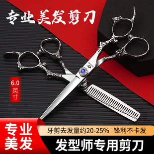 Haircut Scissors Hairdressing Scissors Professional Hair Salon Household Flat Tooth Cutters Thinned Haircut suit for Adults and Children