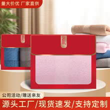 毛巾浴巾盒装定制刺绣logo公司年会结婚活动伴手礼套装礼品毛巾