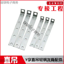 7字直吊L型吊钩 七子直吊挂钩38/50丝杆大吊直角吊顶木工配件