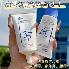 Duoduo の人気の 377 美白ハンドクリーム秋と冬の保湿と保湿ナイアシンアミド美白保湿乾燥ひび割れハンドクリーム
