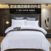 医用床上用品面料医院三件套布料厂家现货批发公寓学校酒店用品