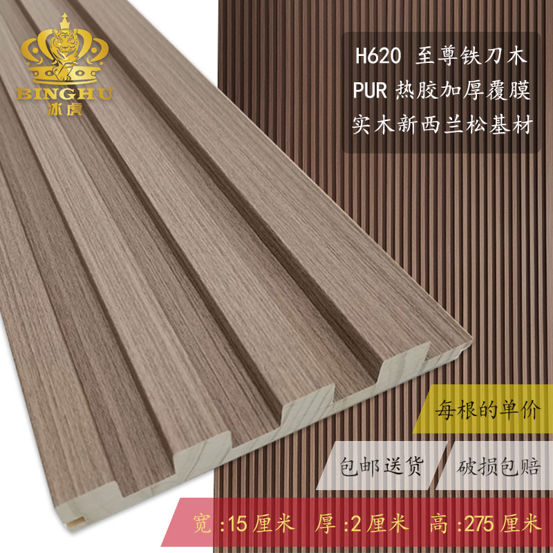 [핫스타일] H620 슈프림 아이언나이프 우드 [우드그레인] 두꺼워진 폭 20mm 폭 0.145*높이 2.73m /1개