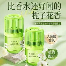 律白厕所香薰空气清新剂卫生间卧室家用留香除臭异味固体香氛神器