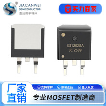 ��Ч���� KS1202GA N�ϵ� MOS�� 100V130A�Դ������׃��ϵ�y����