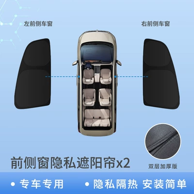 Car curtains Including Alpine 8/Alpine 9/Welfare Edition, Car - front-side-windows-double-sided-black2