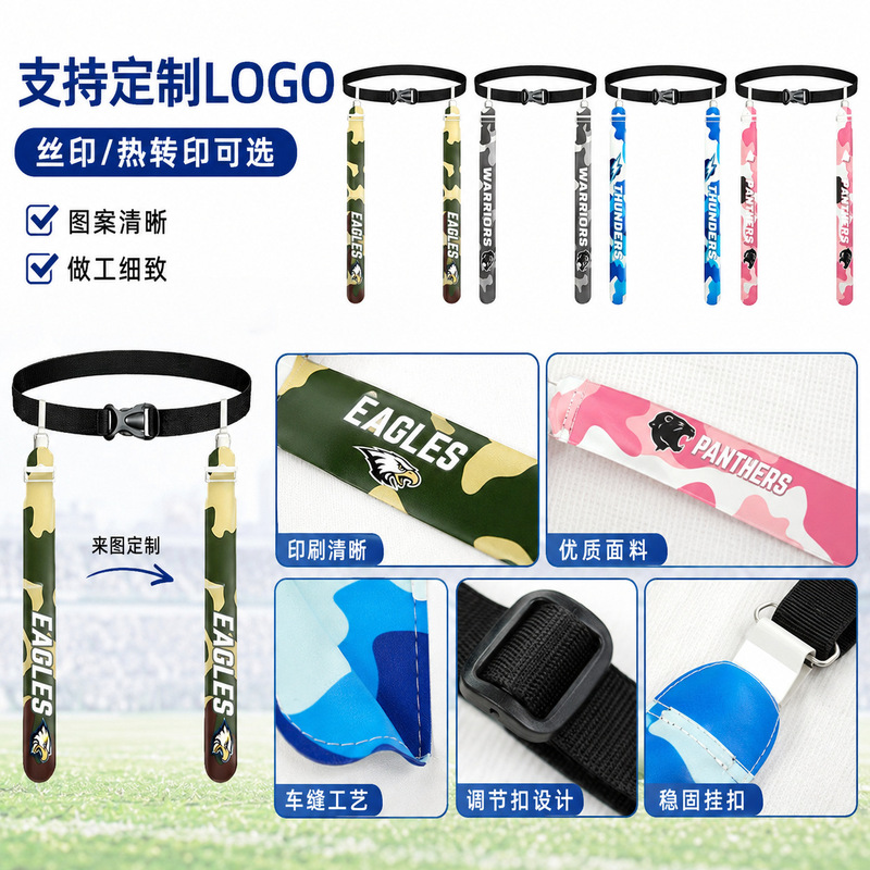 Cross-border American flag football belt for adults and children, outdoor training and competition equipment, factory wholesale in stock