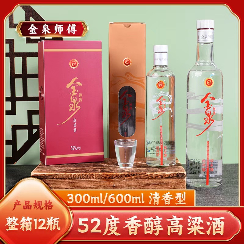 高粱酒52度300ml/600ml原酿纯粮食固态发酵高粱酒高档喜宴专用