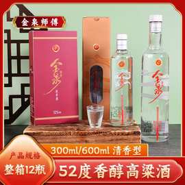 高粱酒52度300ml/600ml原酿纯粮食固态发酵高粱酒高档喜宴用酒