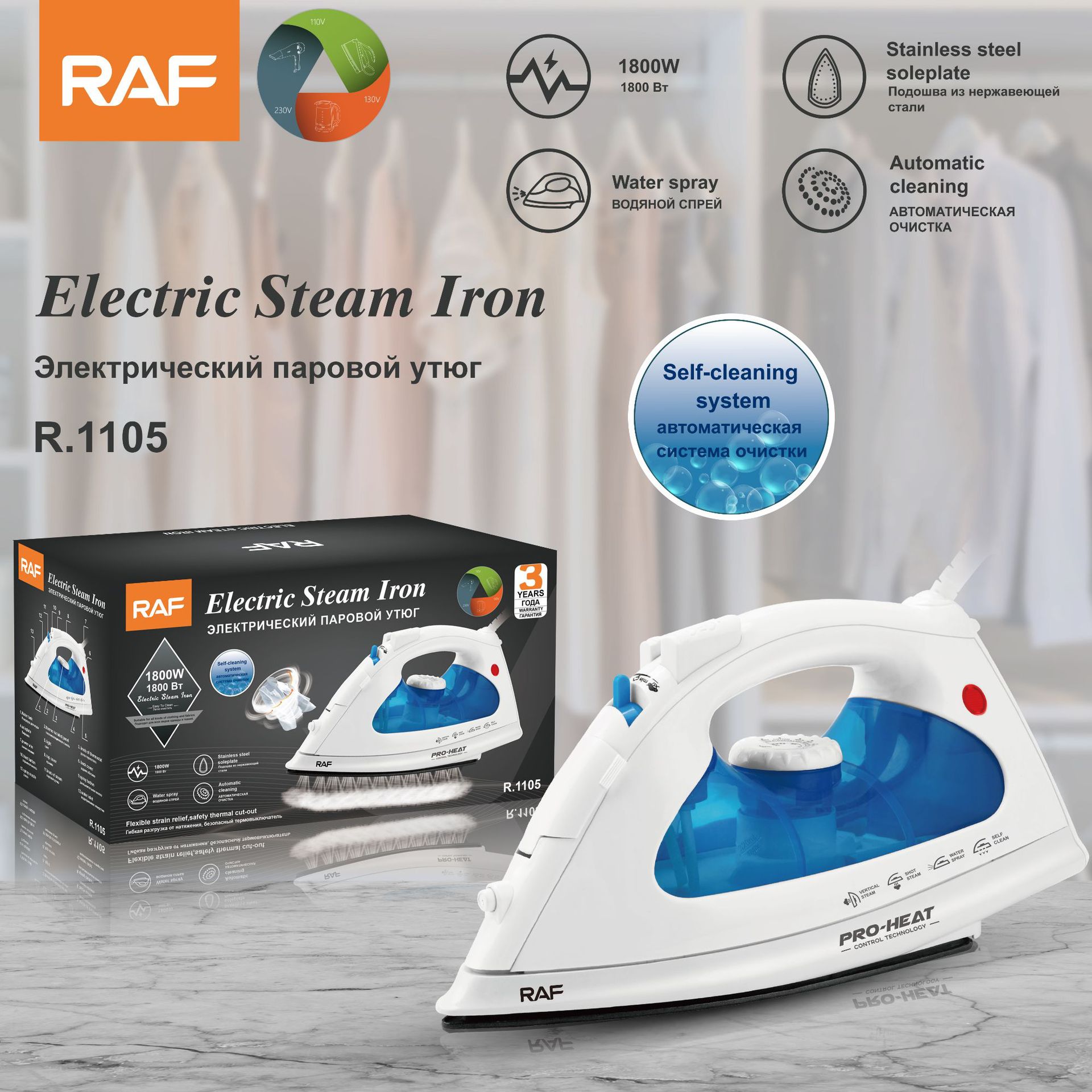 RAF欧规家用手持式蒸汽熨烫机挂烫机小型便携式干湿两用电熨斗